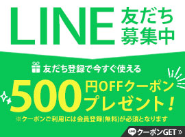 LINE登録