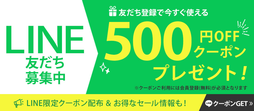 LINE友だち募集中