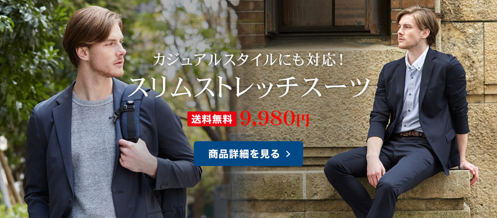 ジャケットの後ろの糸は切る 切らない メンズスーツのスーツスタイルmarutomi 公式通販 ジャケットの後ろの糸は切る 切らない メンズスーツのスーツスタイルmarutomi 公式通販