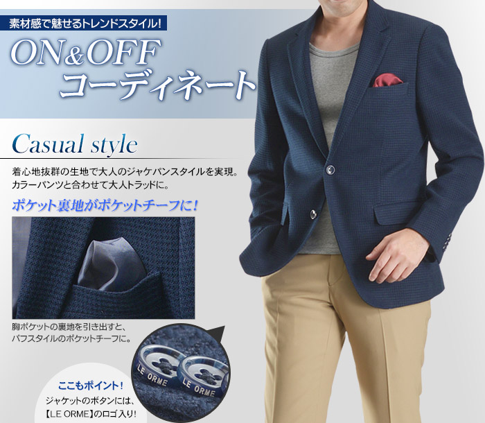 Tr素材 ノッチドラペル 2ツボタン テーラードジャケット メンズ ビジネス ブレザー 千鳥柄 ジャケパン 送料無料 スーツスタイルmarutomi