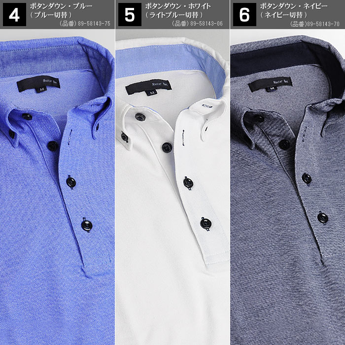 ポロシャツ 半袖 ニットポロシャツ メンズ 鹿の子素材 台襟付カットソー ボタンダウン ビジネス ビズポロ 半袖 ビズカジ クールビズ 大人カジュアル ビジカジ 通勤 ポロシャツ 半袖 ニットポロシャツ メンズ 鹿の子素材 台襟付カットソー ボタンダウン ビジネス ビズポロ 半袖 ビズカジ クールビズ 大人カジュアル ビジカジ 通勤