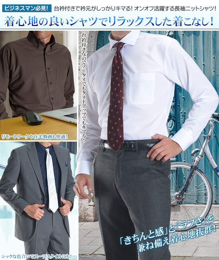ニットシャツ 長袖 メンズ 台衿付 前開き 吸汗速乾 ボタンダウン カッタウェイ シャツポロシャツ 形態安定 ビズポロ ビジカジ カジュアル オシャレ ニットシャツ 長袖 メンズ 台衿付 前開き 吸汗速乾 ボタンダウン カッタウェイ シャツポロシャツ 形態安定 ビズポロ ビジカジ カジュアル オシャレ