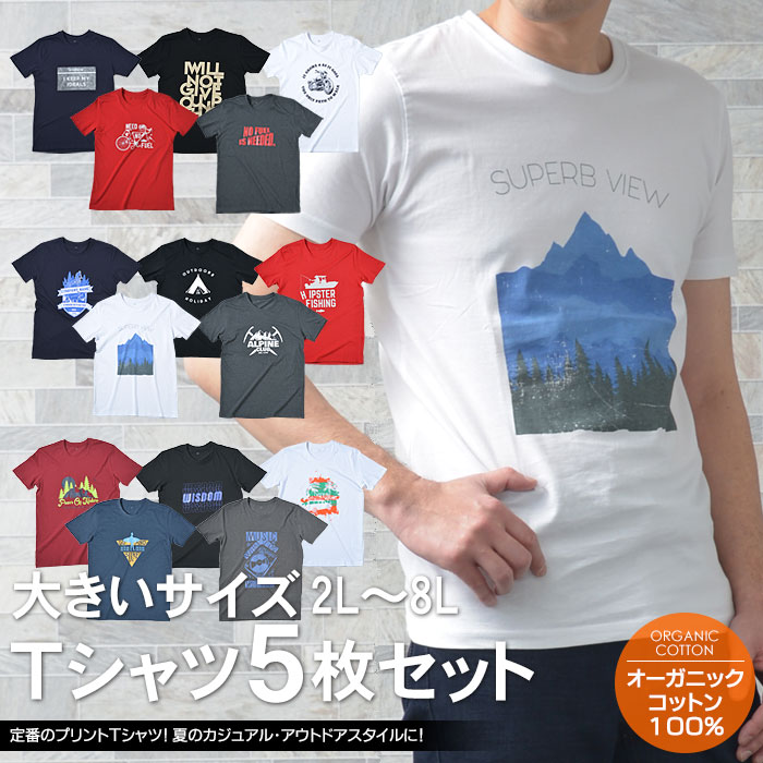 tシャツ 大きいサイズ メンズ 半袖 5枚セット ビッグサイズ プリントtee 綿100 オーガニックコットン 2l 3l 4l 5l 6l 8l 夏 カジュアル カットソー 福袋 バイカー アウトドア アメカジ tシャツ 大きいサイズ メンズ 半袖 5枚セット ビッグサイズ プリントtee 綿100 オーガニックコットン 2l 3l 4l 5l 6l 8l 夏 カジュアル カットソー 福袋 バイカー アウトドア アメカジ