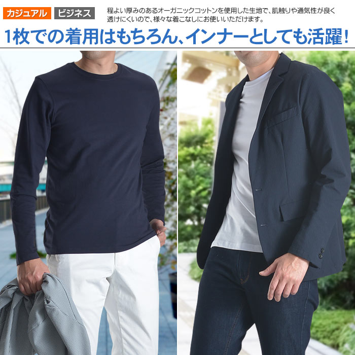 長袖 ｔシャツ 大きいサイズ メンズ オーガニックコットン カジュアル カットソー 肌着 インナーシャツ トップス 白 黒 ネイビー チャコールグレー