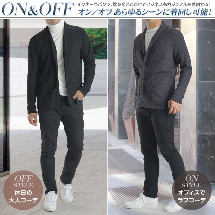 ショールカーデガン メンズジャケット カジュアル ショールカラー ボレロ ワッフルニット 軽量 ストレッチ ５ツボタン グレー ブラック 家庭洗濯 ウォッシャブル素材 裏地無し やわらかい