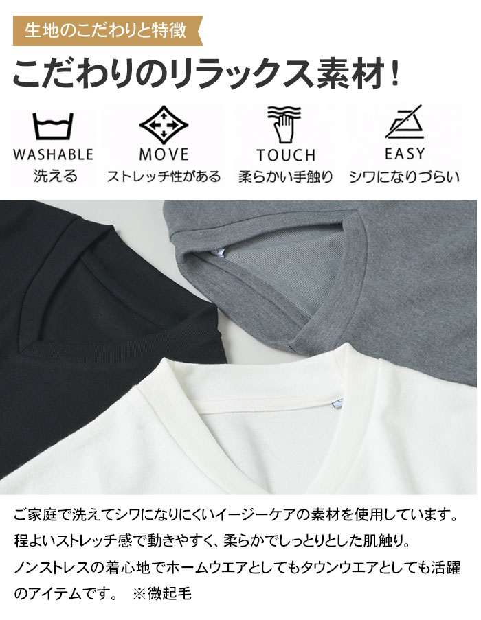 Vネック 長袖tシャツ ロンt カットソー インナーウエア メンズ カジュアル ストレッチ 肌触りの良い なめらか あたたか 着心地の良い 秋冬 ホームウエア フライス素材 スーツスタイルmarutomi