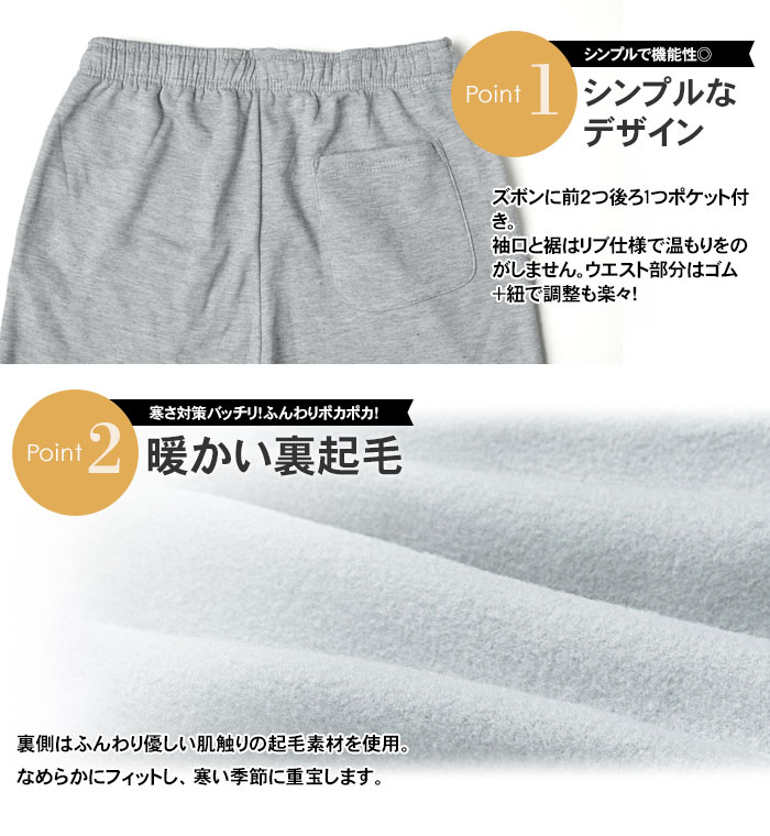 スウェットセットアップ パンツ スウェット 裏起毛 無地 スリム ストレッチ カジュアル 韓国 秋服 冬服 スポーツ ジャージ 暖かい 上下  セットアップ M L LL 男女兼用