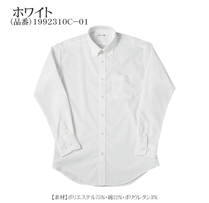 うみしも] ビジネスシャツ メンズ 長袖 スカジュアル shirts ドレスシ