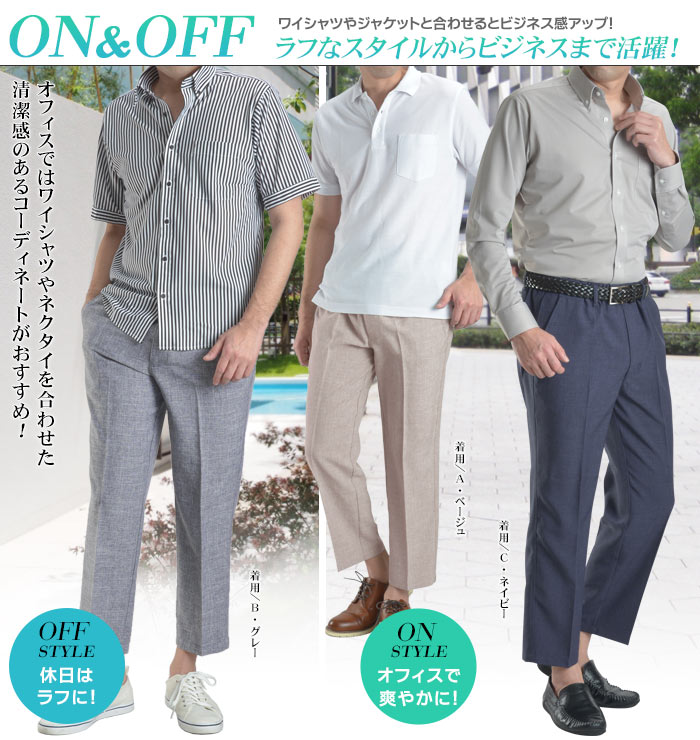 イージースラックス メンズ ウエストゴム カジュアルパンツ ワークパンツ ビジネス 選べる股下サイズ