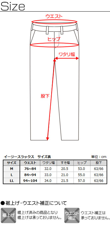 イージースラックス メンズ ウエストゴム カジュアルパンツ ワークパンツ ビジネス 選べる股下サイズ