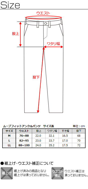 快適アンクルパンツ メンズ ひんやり ウエストゴム ウエスト紐 カジュアルパンツ 夏 タック 家庭洗濯 ビジネス M L Ll メール便送料無料