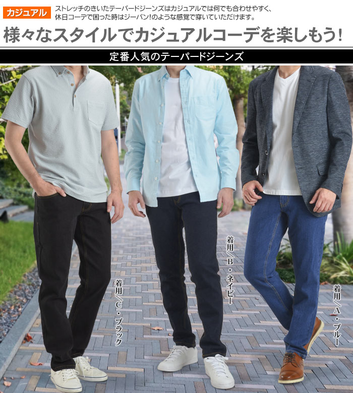 メンズ デニムパンツ ジーパン カラーパンツ ストレッチ カジュアルパンツ ワークパンツ ウォッシャブル