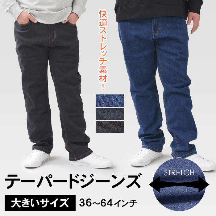 メンズ テーパードジーンズ 大きいサイズ ストレッチ カジュアルパンツ ワークパンツ ウォッシャブル 黒 紺 青 【1本2,980円  2本よりどり5,560円】