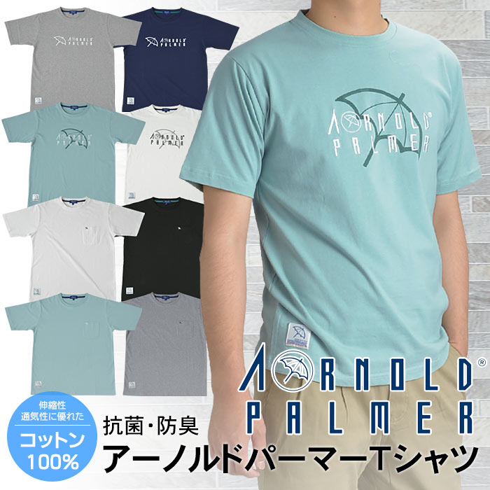 アーノルドパーマー Arnold Palmer Tシャツ 半袖 カットソー メンズ コットン 胸ポケット 天竺 プリントtシャツ 綿100 夏 カジュアル アウトドア アメカジ アーノルドパーマー Arnold Palmer Tシャツ 半袖 カットソー メンズ コットン 胸ポケット 天竺 プリントtシャツ 綿100 夏 カジュアル アウトドア アメカジ