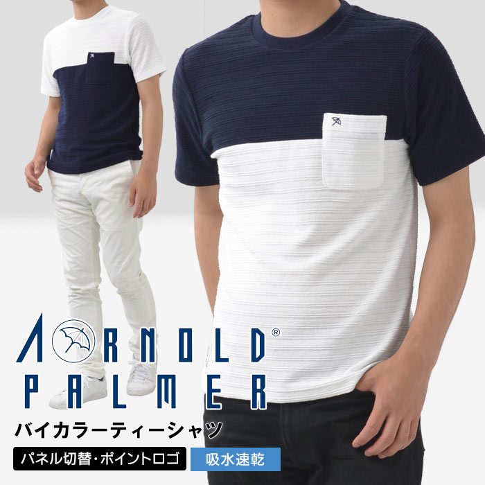 アーノルドパーマー Arnold Palmer Tシャツ 半袖 カットソー メンズ コットン ポリエステル 胸ポケット ジャガード織 夏 カジュアル アーノルドパーマー Arnold Palmer Tシャツ 半袖 カットソー メンズ コットン ポリエステル 胸ポケット ジャガード織 夏 カジュアル