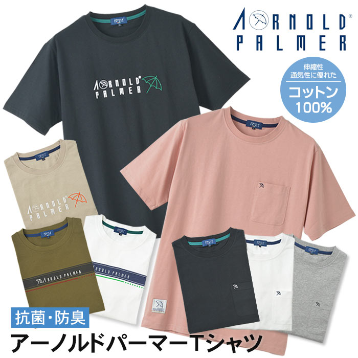 アーノルドパーマー Arnold Palmer Tシャツ 半袖 カットソー メンズ コットン 胸ポケット 天竺 刺繍 プリントtシャツ 綿100 夏 カジュアル アウトドア アメカジ ゴルフ メール便送料無料 スーツスタイルmarutomi