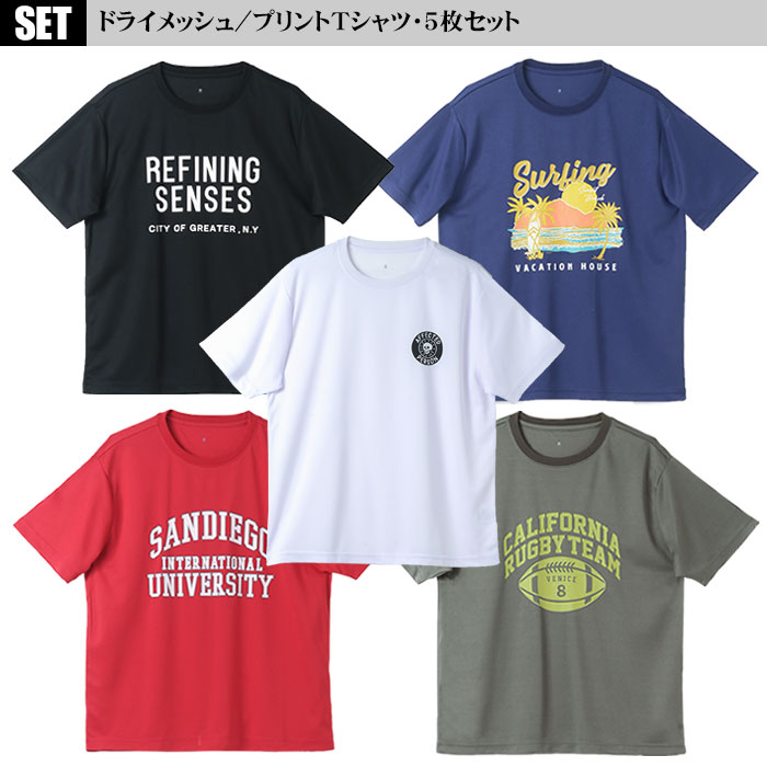 Tシャツ５枚