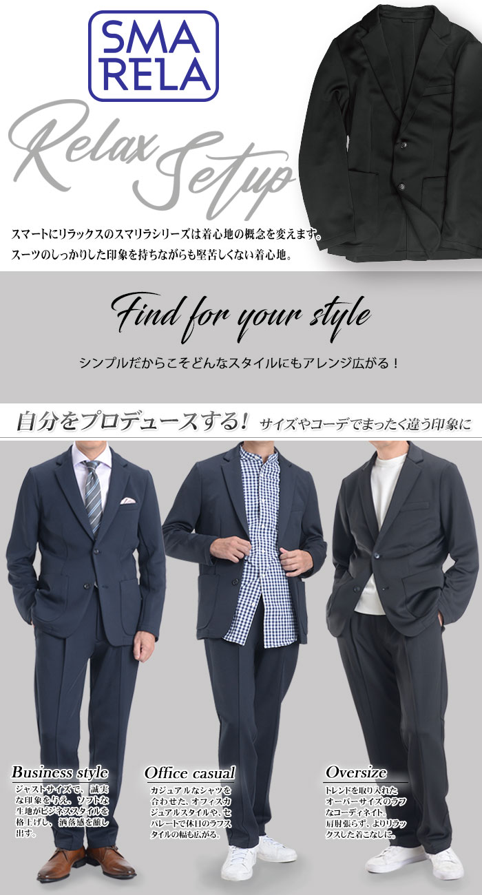 ハイストレッチ ポンチセットアップスーツ 裾上げ済 ブラック