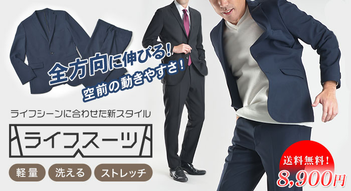 サイズガイド スーツスタイルmarutomi