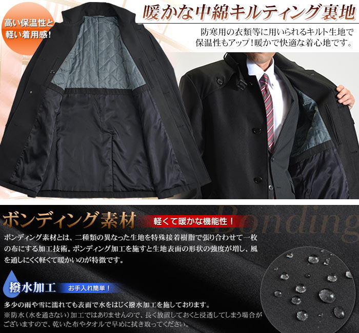 コート メンズ ビジネス スタンドカラー ボンディング素材 ビジネスコート スリム フライフロント メンズコート 比翼仕立て 通勤 送料無料