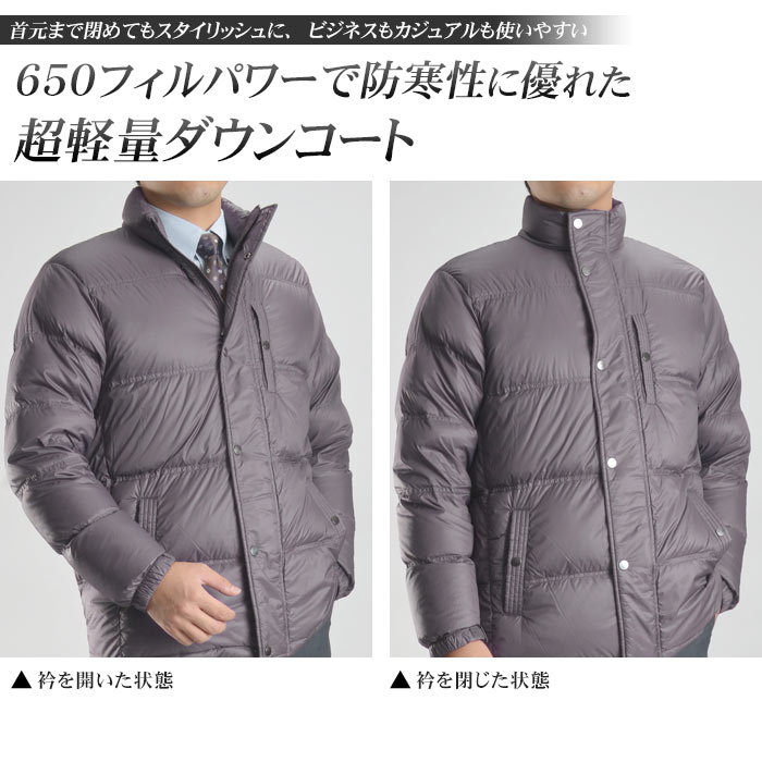 超軽量 ダウンコート メンズ ハーフダウン ジャケット ビジネス カジュアル ブルゾン 通勤 黒 赤灰 ブラック ロージーブラウン リアルダウン 650フィルパワー スーツスタイルmarutomi