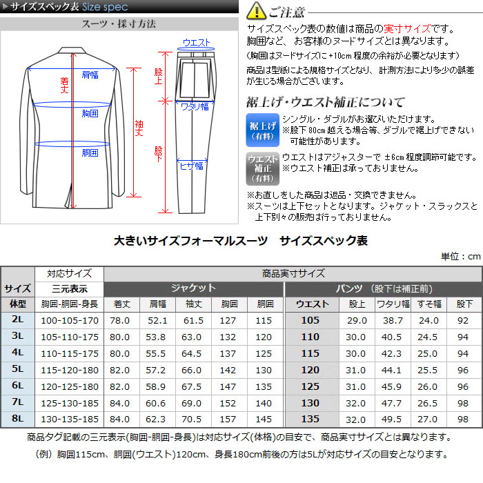 メンズ フォーマルスーツ オールシーズン対応 | スーツスタイルMARUTOMI