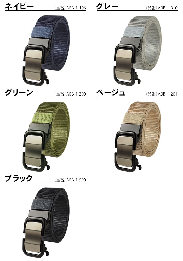 ベルト メンズ 穴なし ナイロンロックベルト オートロックベルト