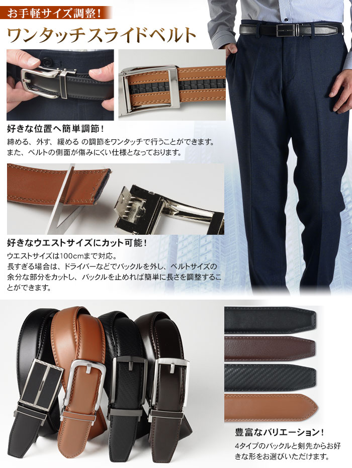 ワンタッチベルト ビジネスベルト メンズ 牛革ベルト スリム 黒 茶 4バリエーション お買得価格 Jun Necktie 就活 父の日 紳士 プレゼント ギフト