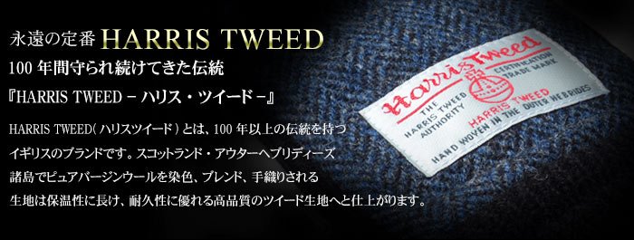 ハリスツイード 手袋 メンズ スマホ タッチパネル 対応 安い おしゃれ ウール 切替 革 豚革 グローブ ビジネス 通勤 防寒 プレゼント Harristweed