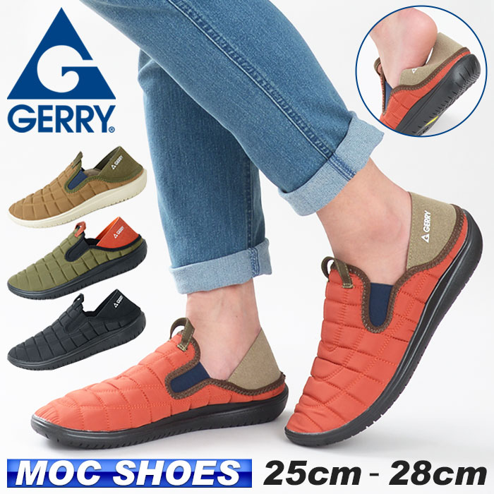 シューズ カジュアルシューズ 靴 モックシューズ メンズ スリッポン 2WAY サンダル GERRY ジェリー GR-6550 スニーカー 難燃  燃えにくい 軽量 アウトドア キャンプ 焚火 紳士 靴 超軽量 暖かい BBQ おしゃれ
