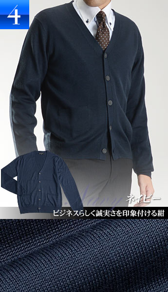 ニット カーディガン/天竺 無地（ウォッシャブル メンズ ビジネス カジュアル セーター 洗える 家庭洗濯OK ウール混 秋冬 ハイゲージニット）【ATTU  UOMO】 | スーツスタイルMARUTOMI