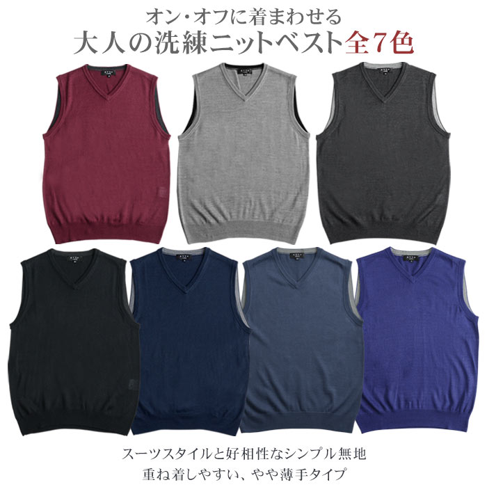 Vネック ニットベスト 天竺 無地 ウォッシャブル メンズ ビジネス カジュアル セーター 洗える 家庭洗濯ok ウール混 秋冬 ハイゲージニット Attu Uomo スーツスタイルmarutomi