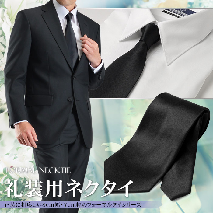 最安値!礼服 1着8,900円~