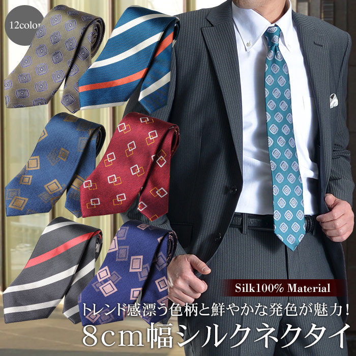 シルクネクタイ メンズ ビジネス パーティー SILK100％ 8cm幅 ハンドメイド オシャレ 柄物 レジメンタル 小紋 ネイビー ブルー レッド  イエロー グレー