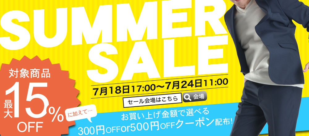 summerSALE