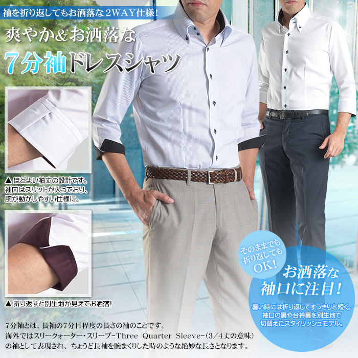 7分袖 ドレスシャツ 日本製 メンズ ワイシャツ クールビズ 形態安定 Easy To Iron イージーケア ドゥエボットーニ ボタンダウン Le Orme ブランド オシャレ 5分袖 半袖
