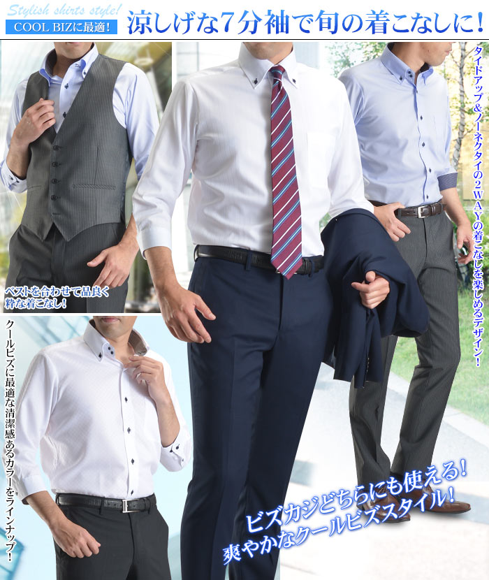 ワイシャツ 7分袖 形態安定加工 メンズ 吸水速乾 Cooldry 形状安定 ドレスシャツ Yシャツ ビジネス Cool Biz クールビズ カッター シャツ ドゥエボットーニ 夏 イージーケア ワイシャツ 7分袖 形態安定加工 メンズ 吸水速乾 Cooldry 形状安定 ドレスシャツ Yシャツ ビジネス Cool Biz クールビズ カッター シャツ ドゥエボットーニ 夏 イージーケア