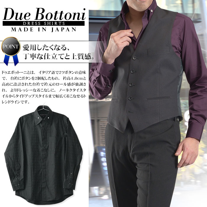 ドゥエボットーニ センターボタンダウン メンズ ドレスシャツ ワインレッド ブラック日本製 綿100 Le Orme スーツスタイルmarutomi