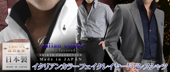 フェイクレイヤードドレスシャツ スーツスタイルmarutomi