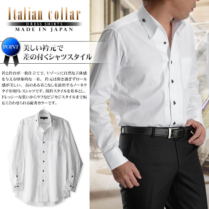 ドレスシャツ メンズ イタリアンカラー スキッパーカラー ボタンダウン ホワイト 日本製 綿100 Leorme スーツスタイルmarutomi