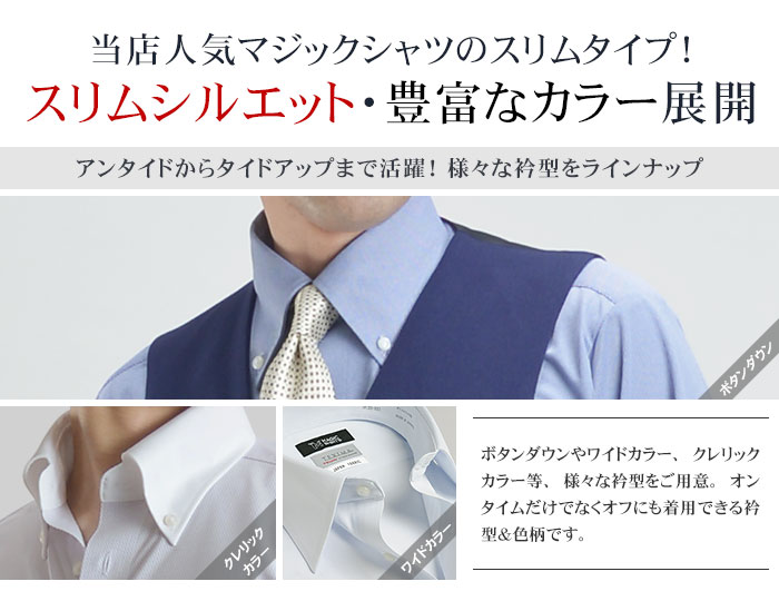 ワイシャツ スリム メンズ ノーアイロン ニットシャツ 長袖 形態安定 ストレッチ 吸水速乾 日本製生地 ドレスシャツ Yシャツ 細身 Magic Shirts Texima