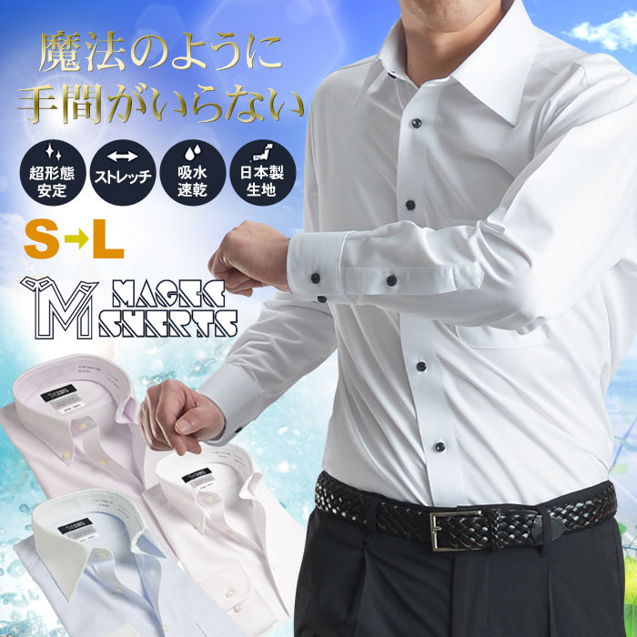 ワイシャツ メンズ ノーアイロン ニットシャツ 長袖 S M L サイズ 形態安定 ストレッチ 吸水速乾 日本製生地 ドレスシャツ Yシャツ 新色 MAGIC SHIRTS × TEXIMA