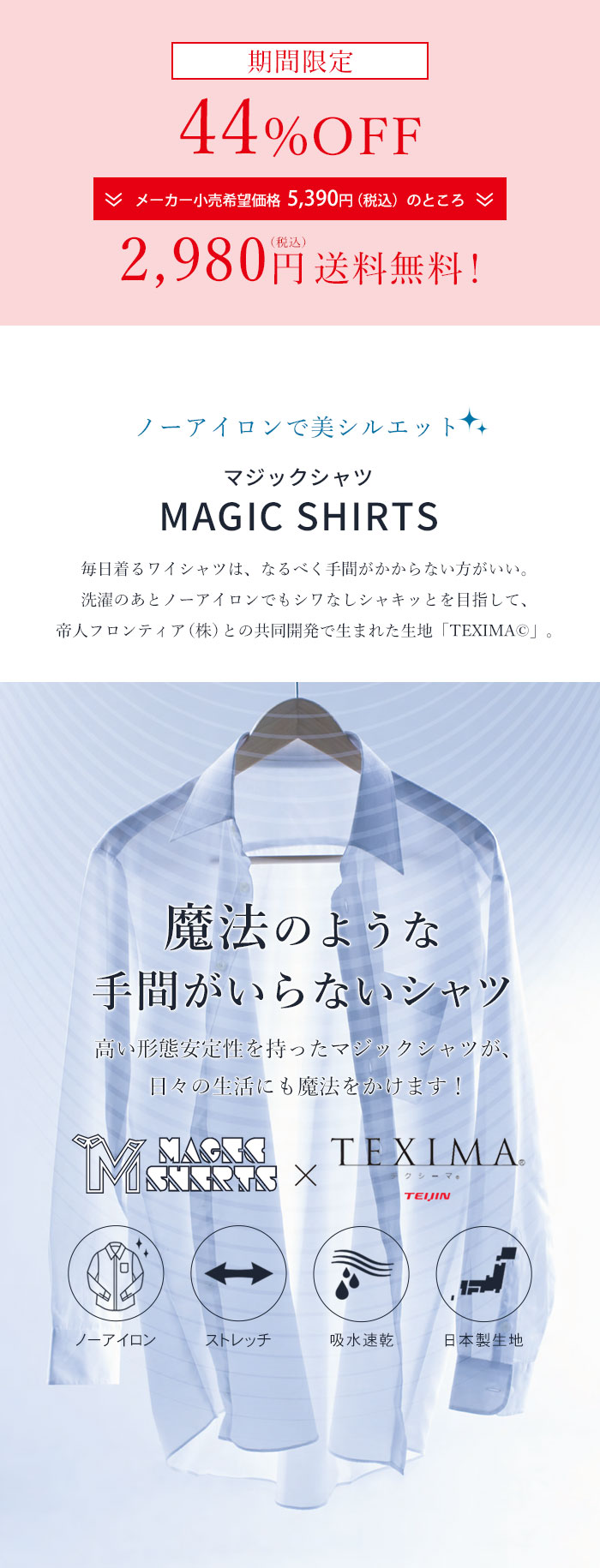 新品同様 ワイシャツ メンズ ノーアイロン スリム 大きいサイズ ニットシャツ 長袖 形態安定 ストレッチ 日本製生地 Yシャツ フォーマルシャツ 