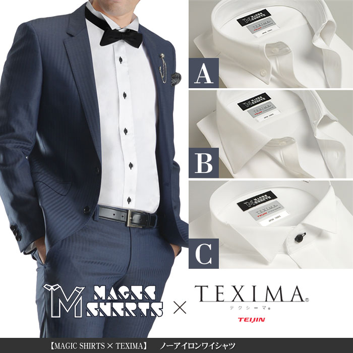 MAGIC SHIRTS × TEXIMA】ノーアイロンワイシャツ 吸水速乾