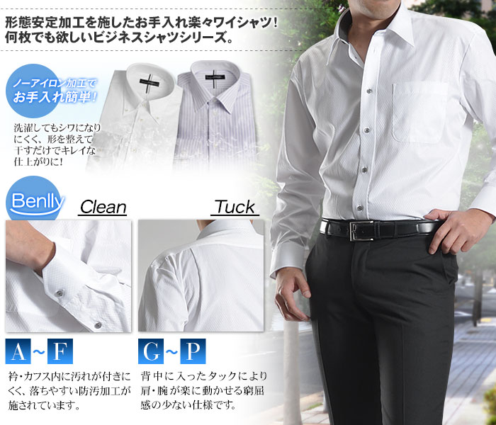 長袖 形態安定加工 ワイシャツ 形状安定 メンズ ドレスシャツ Yシャツ カッターシャツ ビジネス スーツスタイルmarutomi 長袖 形態安定加工 ワイシャツ 形状安定 メンズ ドレスシャツ Yシャツ カッターシャツ ビジネス スーツスタイルmarutomi