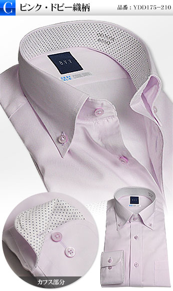 形態安定加工・長袖ワイシャツ