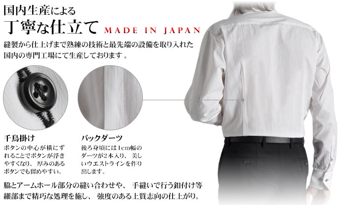 ドレスシャツ メンズ 日本製 綿100 ドゥエボットーニ 2枚衿 ボタンダウン オセロ切替 Le Orme ワイシャツ 長袖 ホワイト