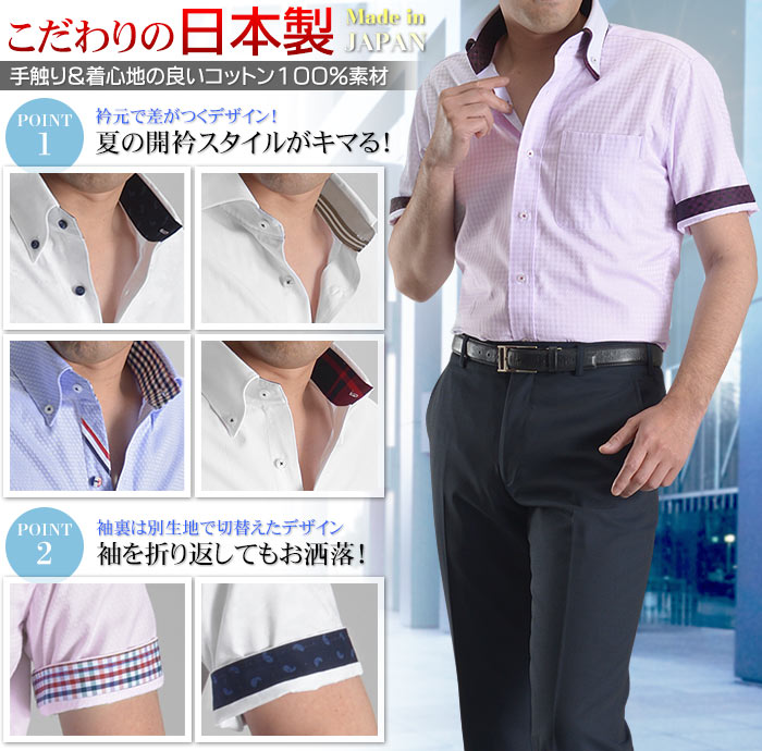 日本製 綿100 ワイシャツ 半袖 メンズ クールビズ Coolbiz ドレスシャツ Yシャツ ボタンダウン 半袖 ビジネス 夏 スーツスタイルmarutomi