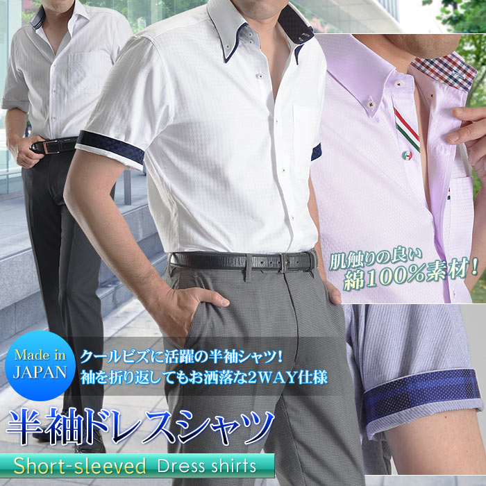 半袖ドレスシャツラインナップ 半袖ドレスシャツラインナップ