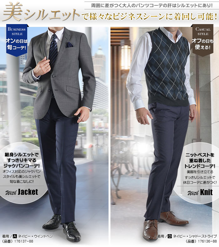 スラックス スリム ストレート T Wウォッシャブル スタイリッシュ ノータック 細身 Pants 送料無料 スーツスタイルmarutomi